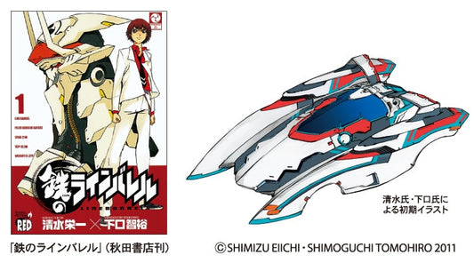 Rising Edge (MS Chassis)