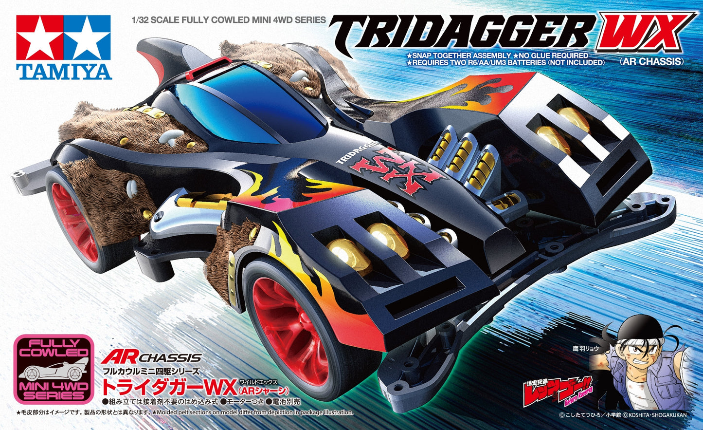 Tridagger WX (هيكل AR)