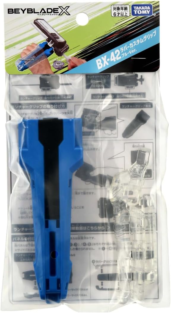 Rubber Custom Grip Blue Ver.