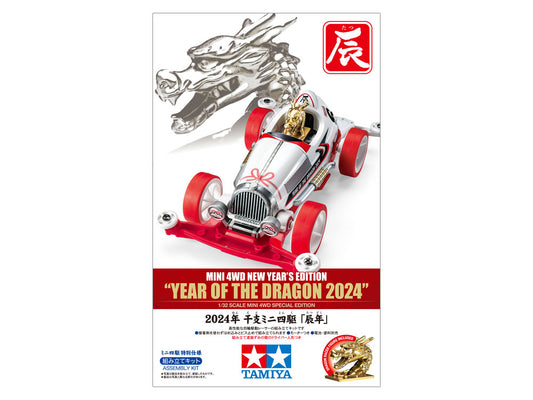Year of the Dragon 2024 New Year's Edition (Super II Chassis)
