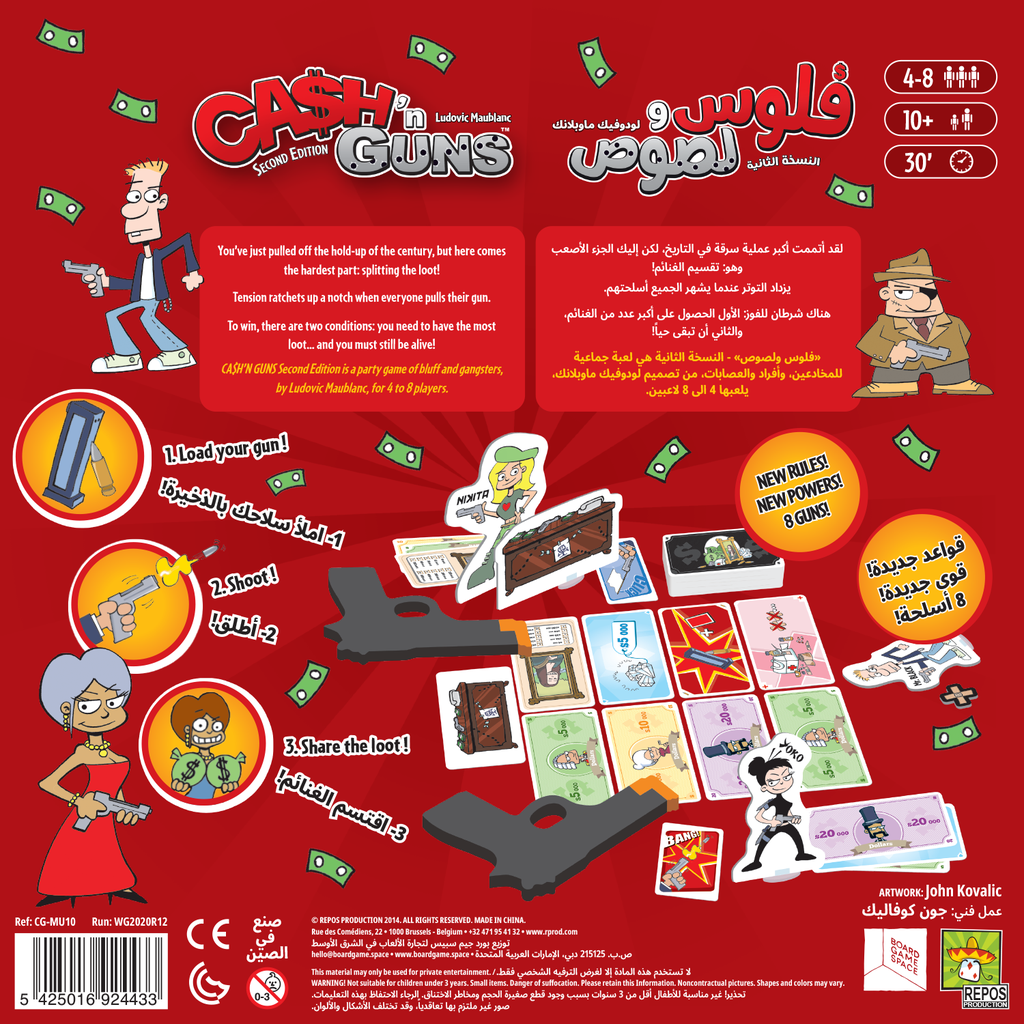 Cash 'n Guns (AR/EN)