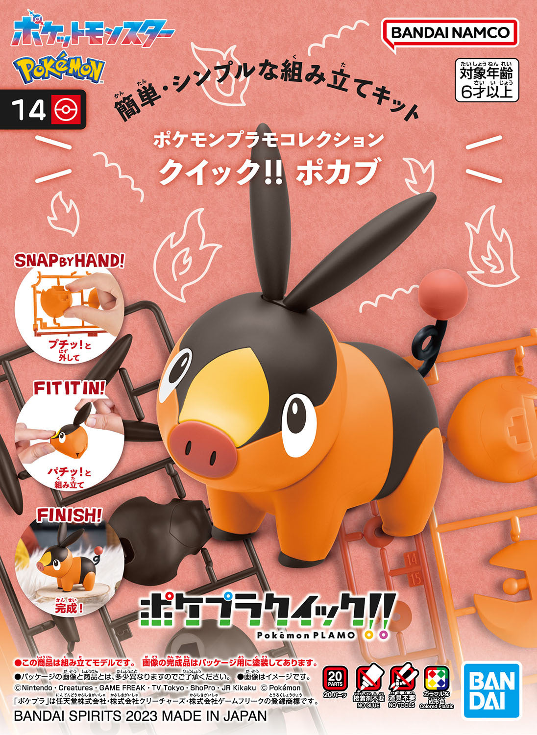 Pokémon Model Kit - Tepig