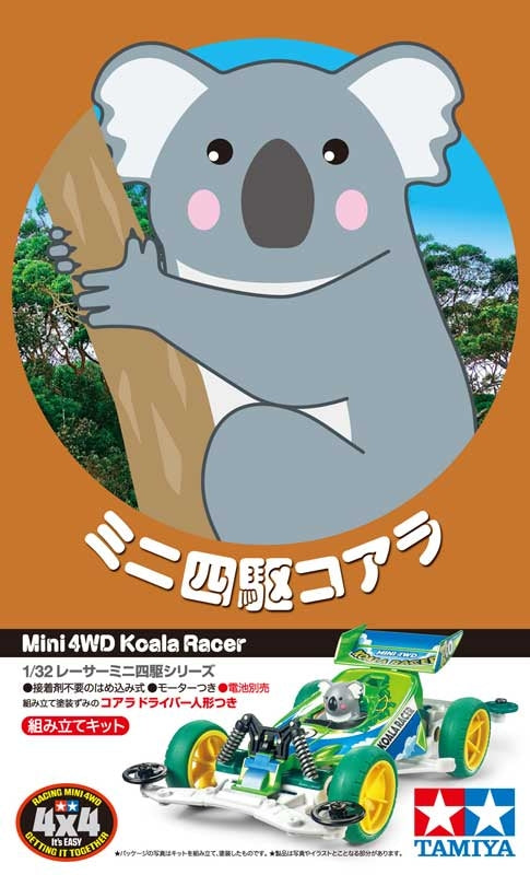 Koala Racer (VS chassis)