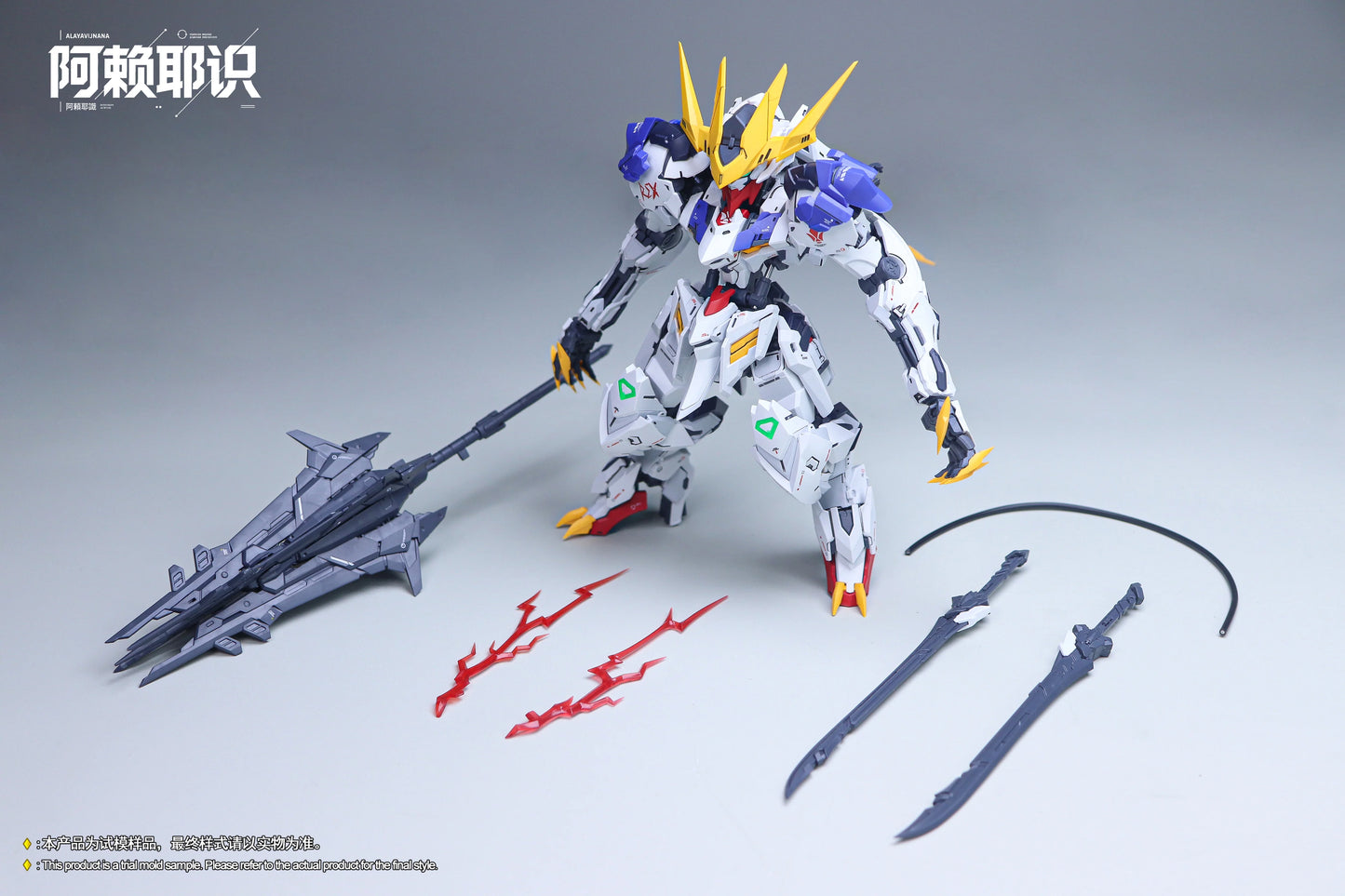 MGSD Wolf King Barbatos Lupus Rex (Alaya-Vijnana)