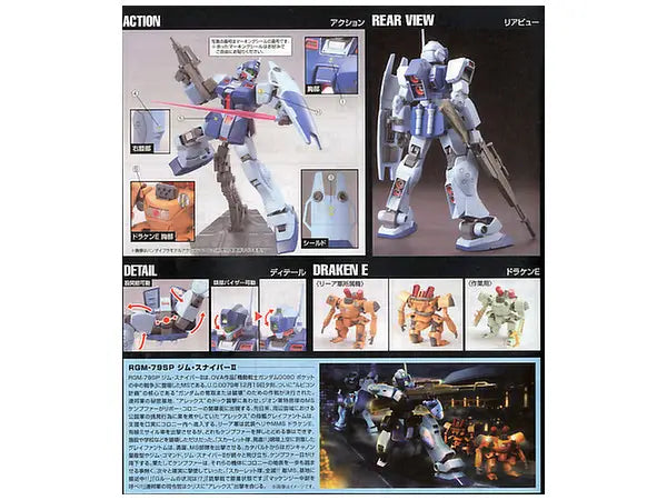 1/144 HGUC GM Sniper II