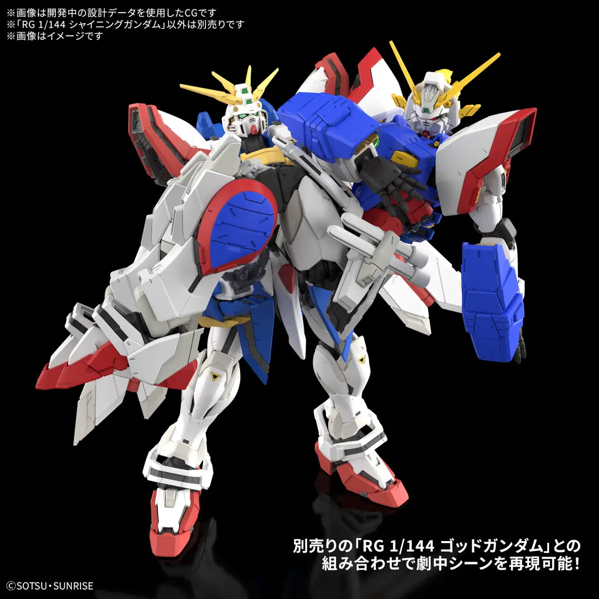 1/144 RG Shining