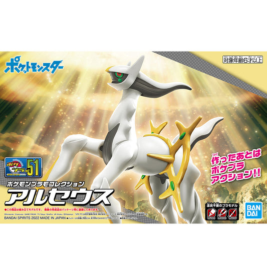 Pokémon Model Kit - Arceus