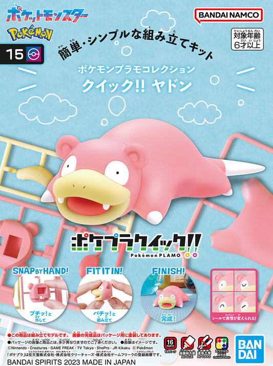 Pokémon Model Kit - Slowpoke