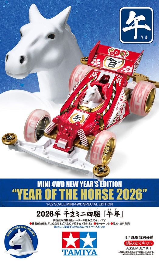 New Year's Edition Year Of The Horse 2026 (Super II Chassis)