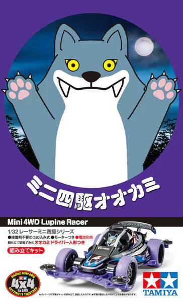 متسابق لوبين (ضد الهيكل)