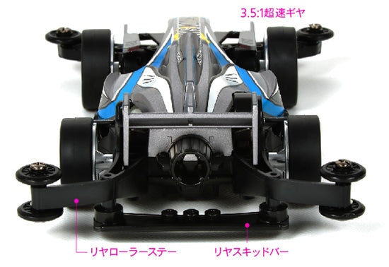 Shadow Shark (AR Chassis)
