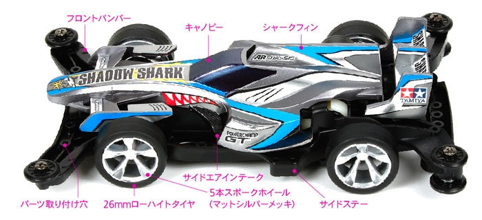 Shadow Shark (AR Chassis)