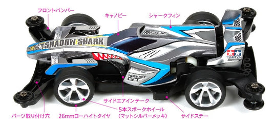 Shadow Shark (AR Chassis)
