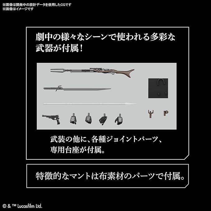 1/12 The Mandalorian (Beskar Armor)