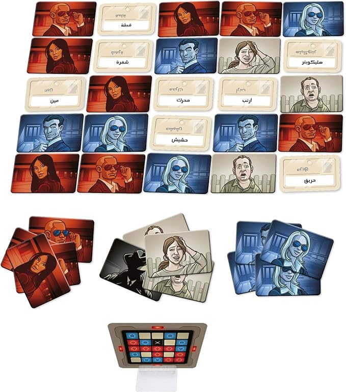 Codenames (Arabic)