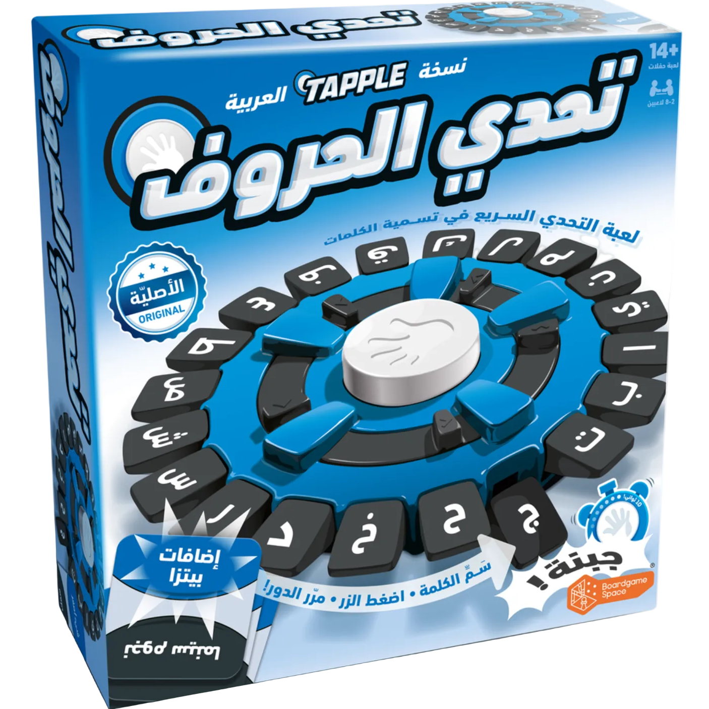Tapple (Arabic)