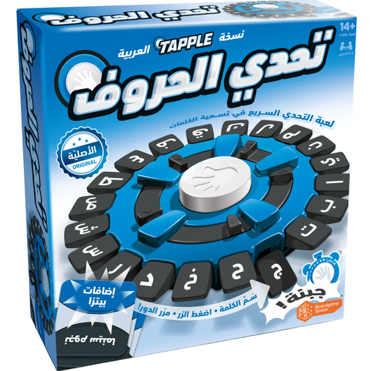 Tapple (Arabic)