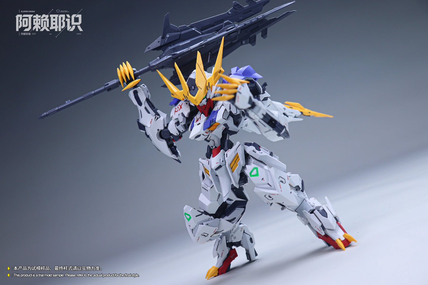 MGSD Wolf King Barbatos Lupus Rex (Alaya-Vijnana)