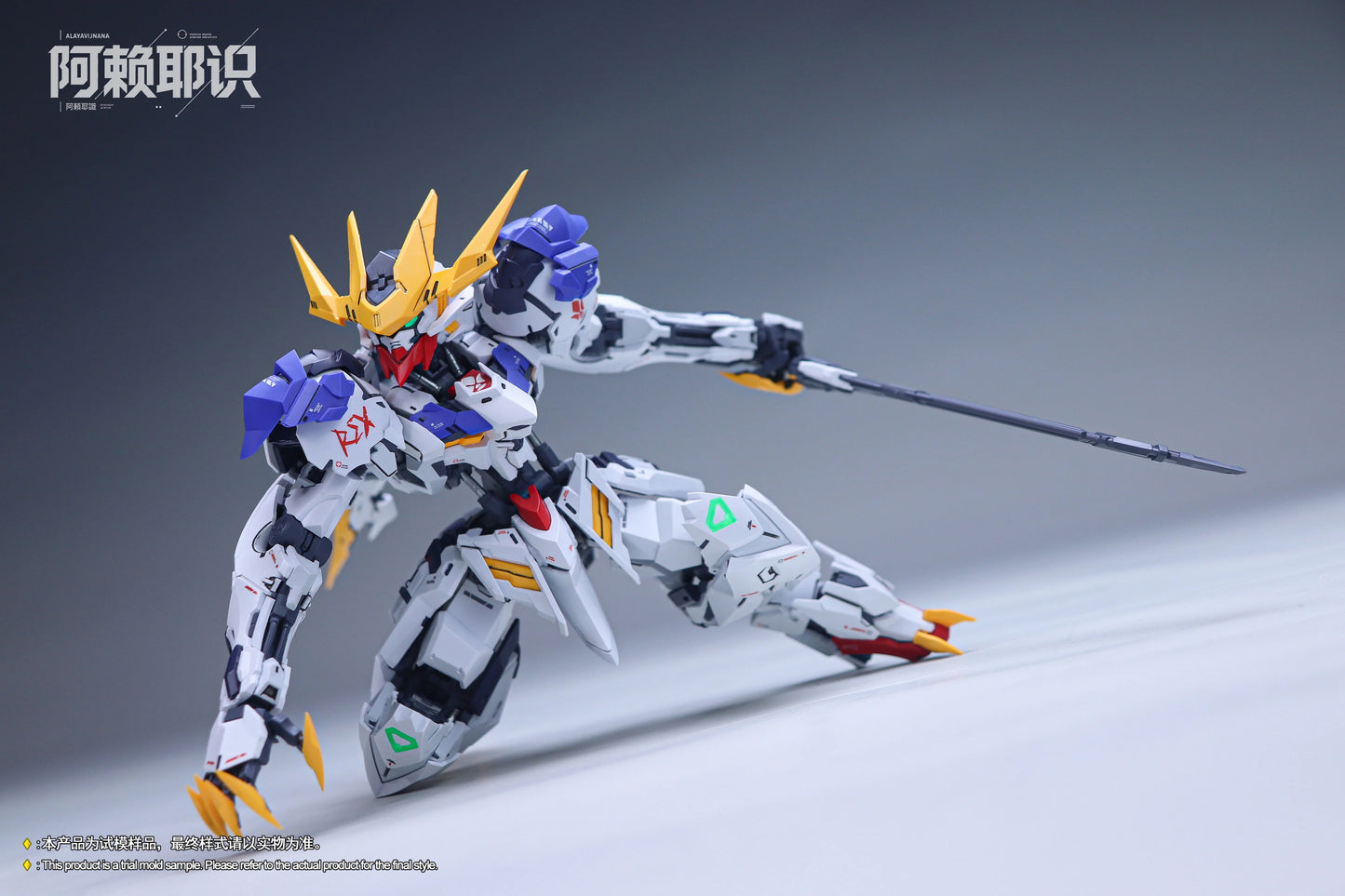 MGSD Wolf King Barbatos Lupus Rex (Alaya-Vijnana)