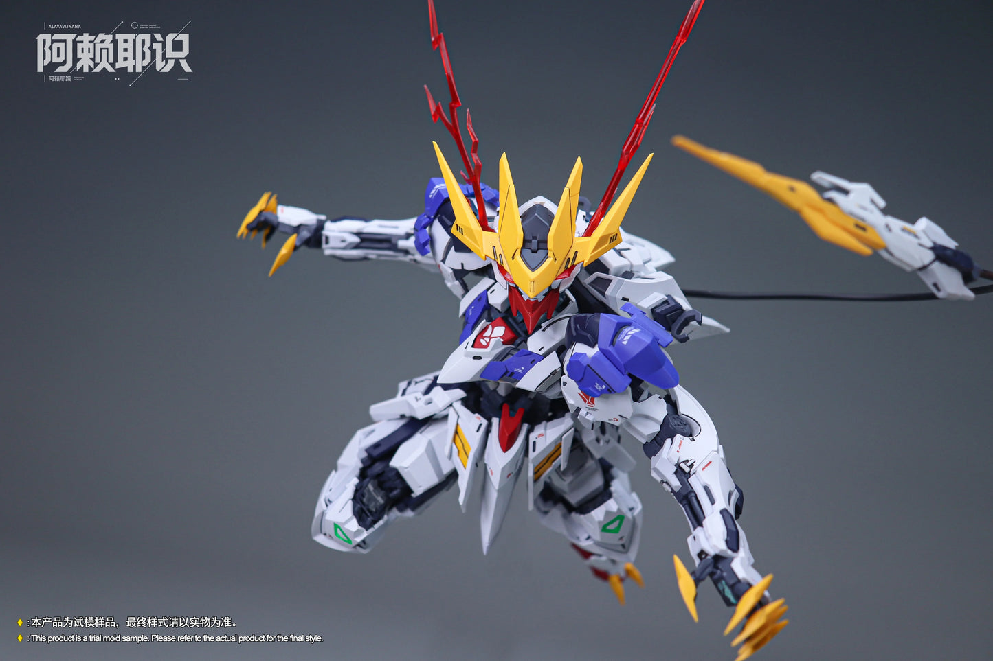 MGSD Wolf King Barbatos Lupus Rex (Alaya-Vijnana)