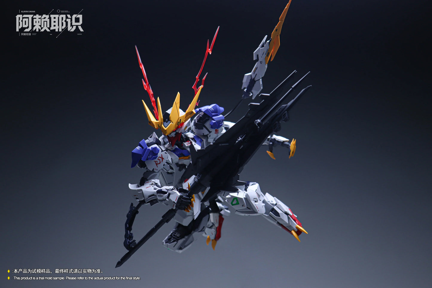 MGSD Wolf King Barbatos Lupus Rex (Alaya-Vijnana)