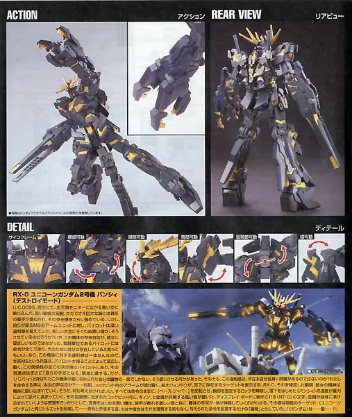 1/144 HGUC RX-0 Unicorn 02 Banshee (Destroy Mode)