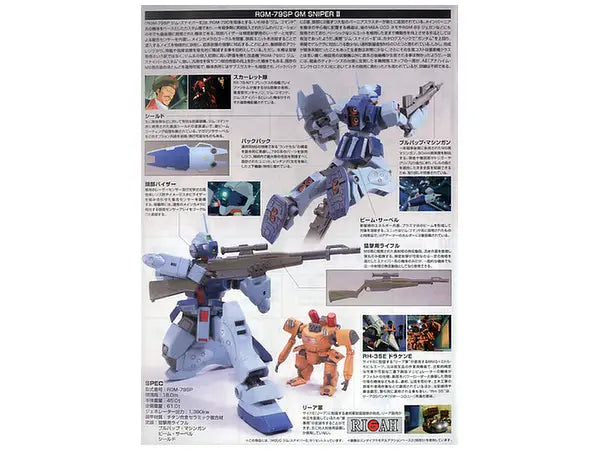 1/144 HGUC GM Sniper II
