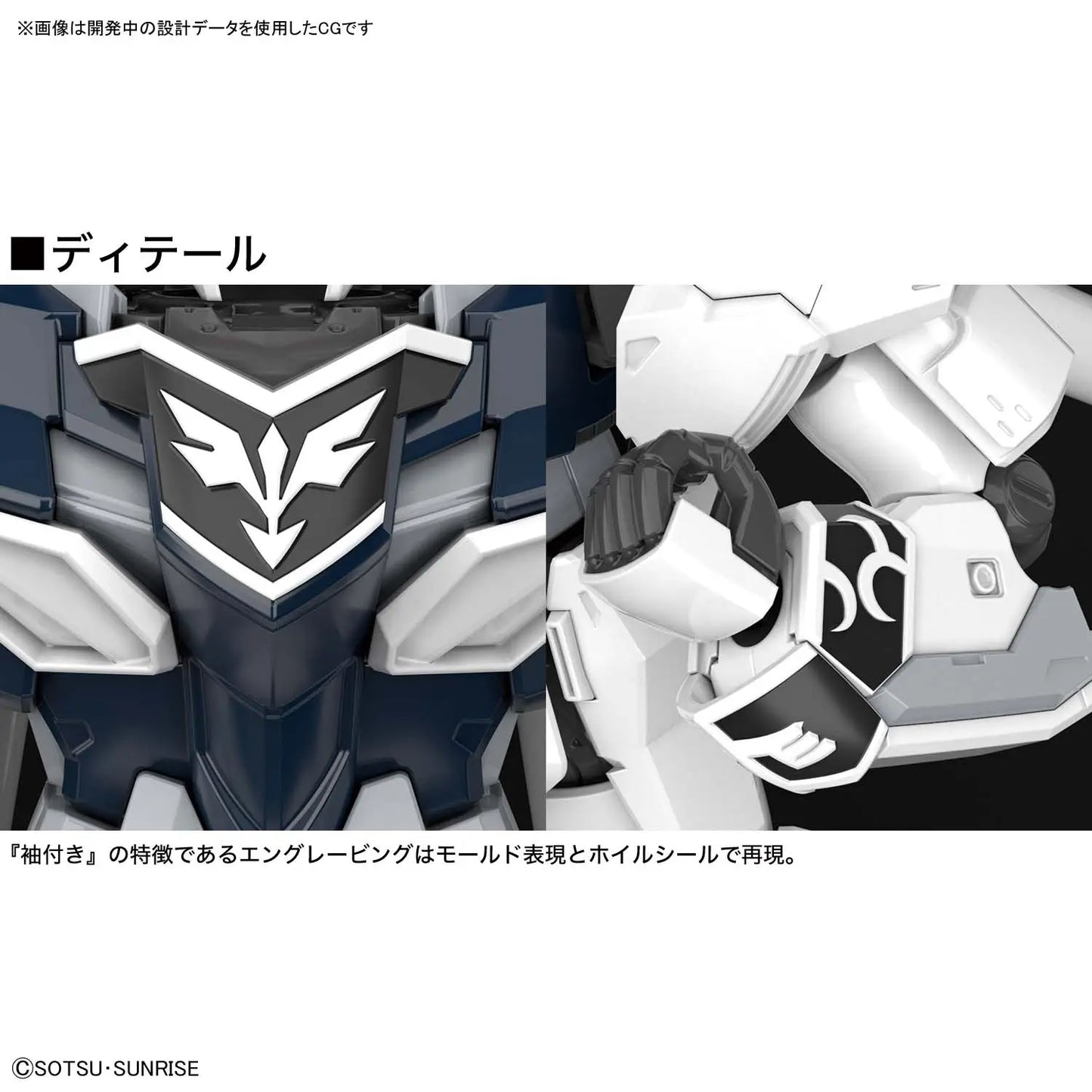 1/144 HGUC Sinanju Stein (Narrative Ver.)