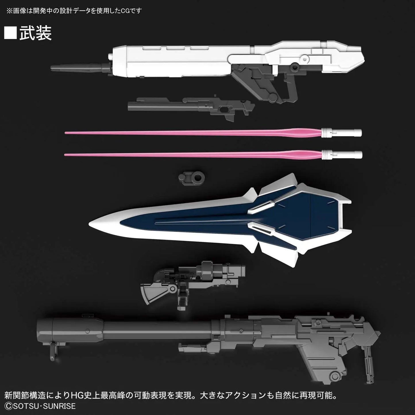 1/144 HGUC Sinanju Stein (Narrative Ver.)