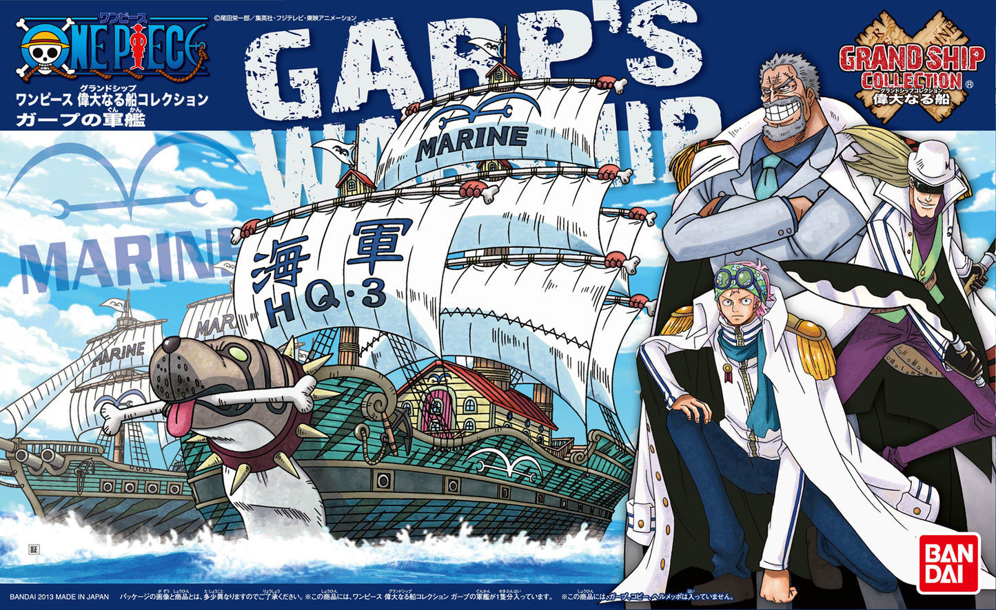 Grand Ship Collection: Gaap's Warship