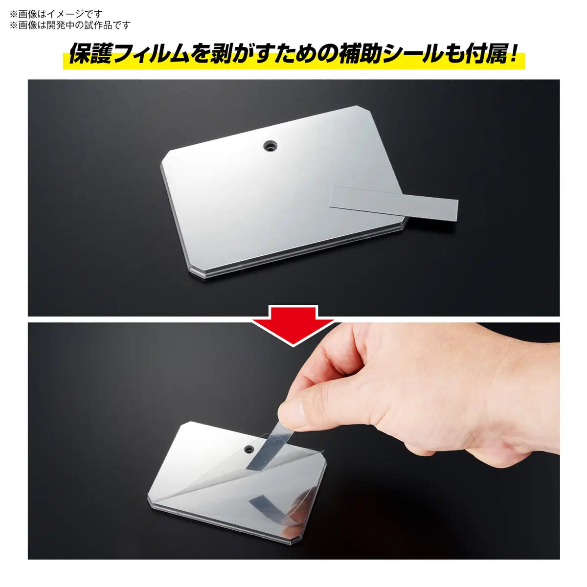 Action Base 6 (Clear) - Mirror Seal (2 set)