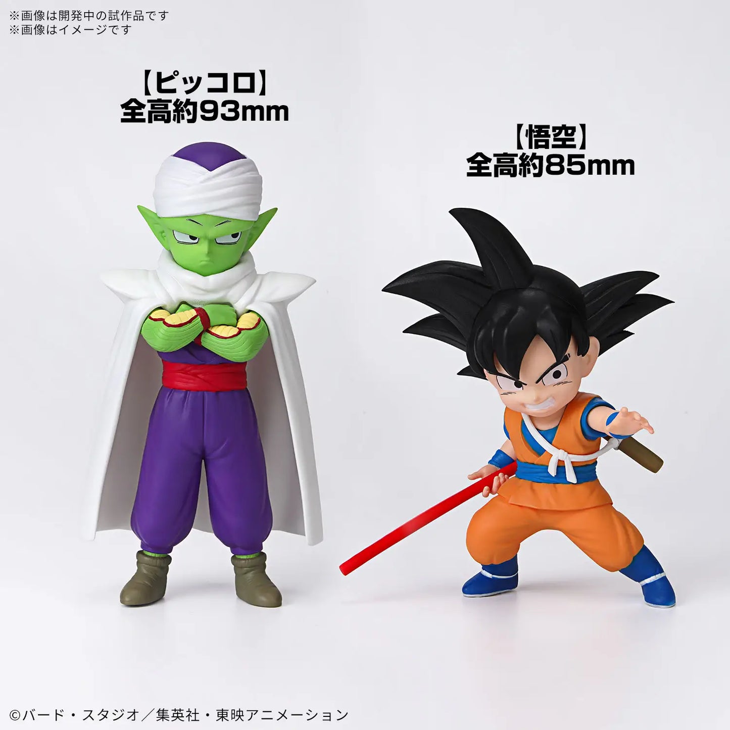 Dragon Ball Daima: Son Goku (Mini) & Piccolo (Mini)