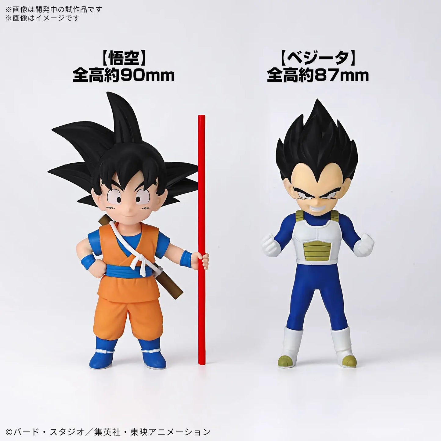 Dragon Ball Daima: Son Goku (Mini) & Vegeta (Mini)