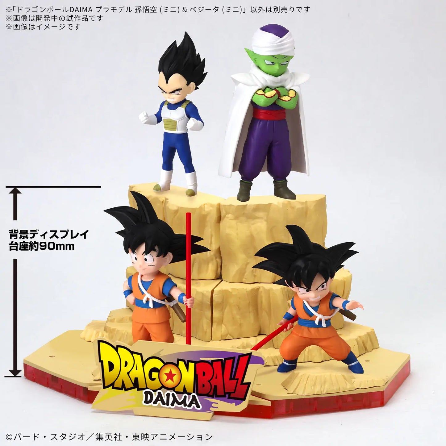 Dragon Ball Daima: Son Goku (Mini) & Vegeta (Mini)