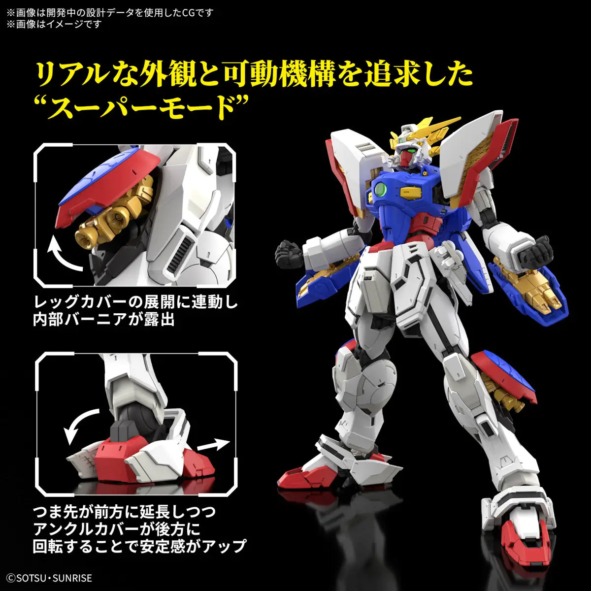 1/144 RG Shining