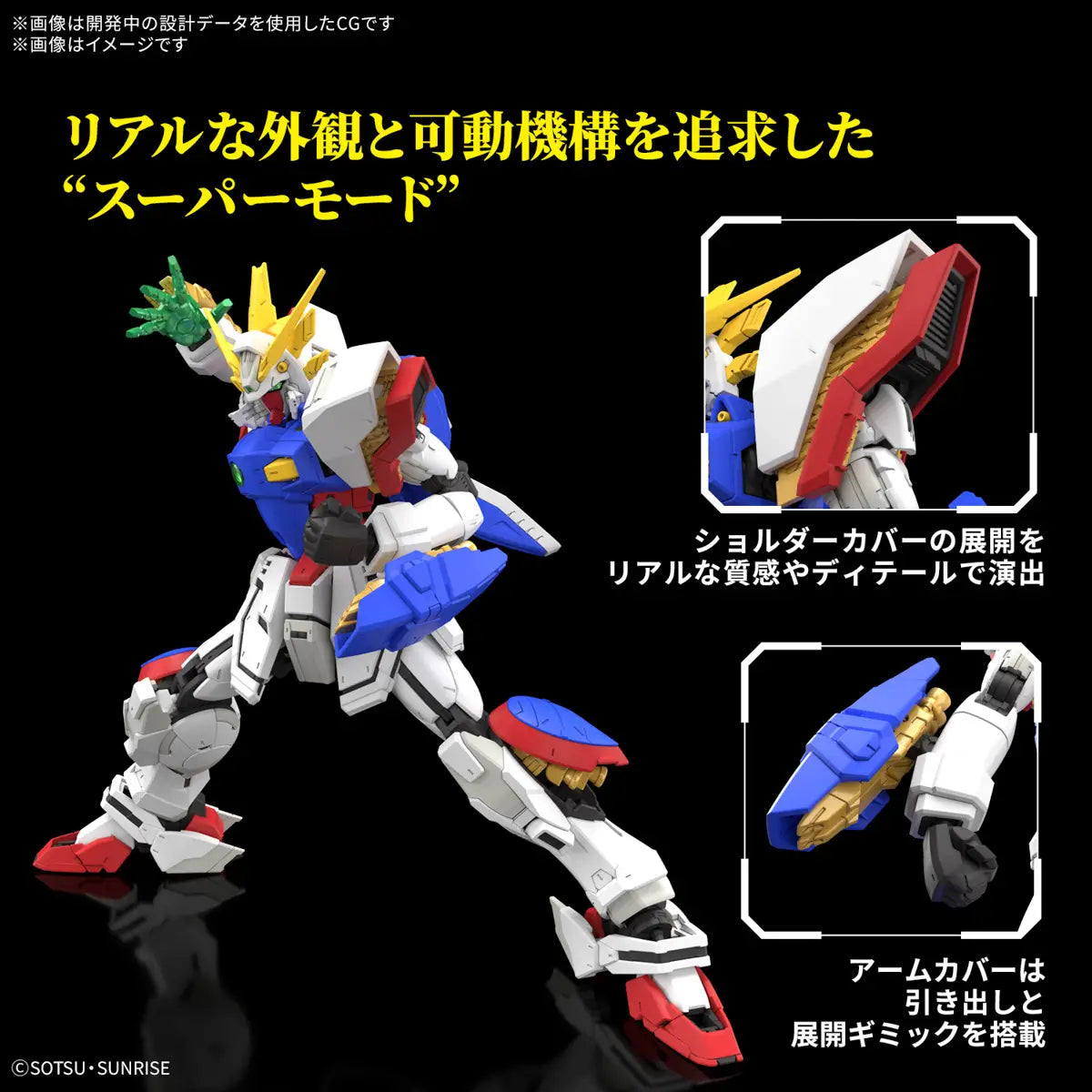 1/144 RG Shining