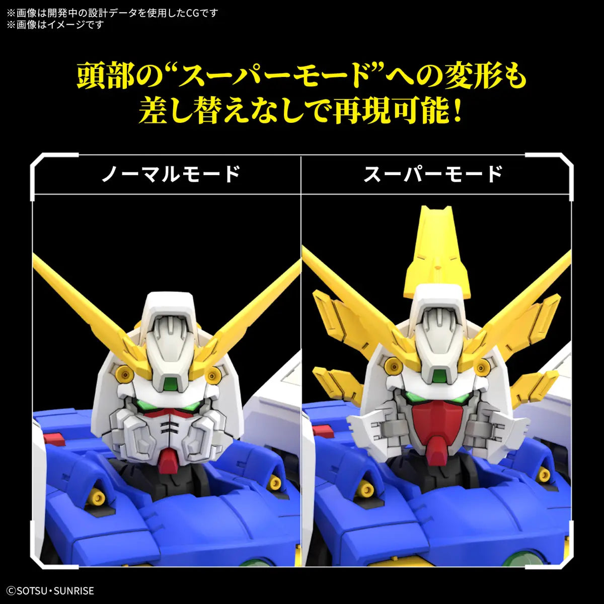 1/144 RG Shining