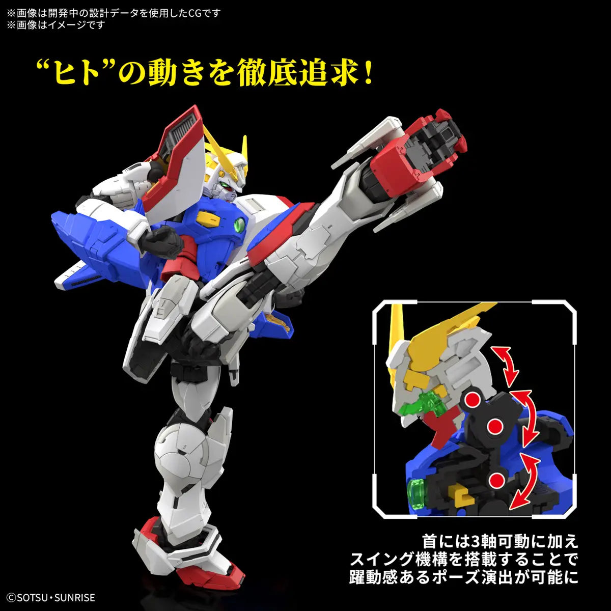 1/144 RG Shining