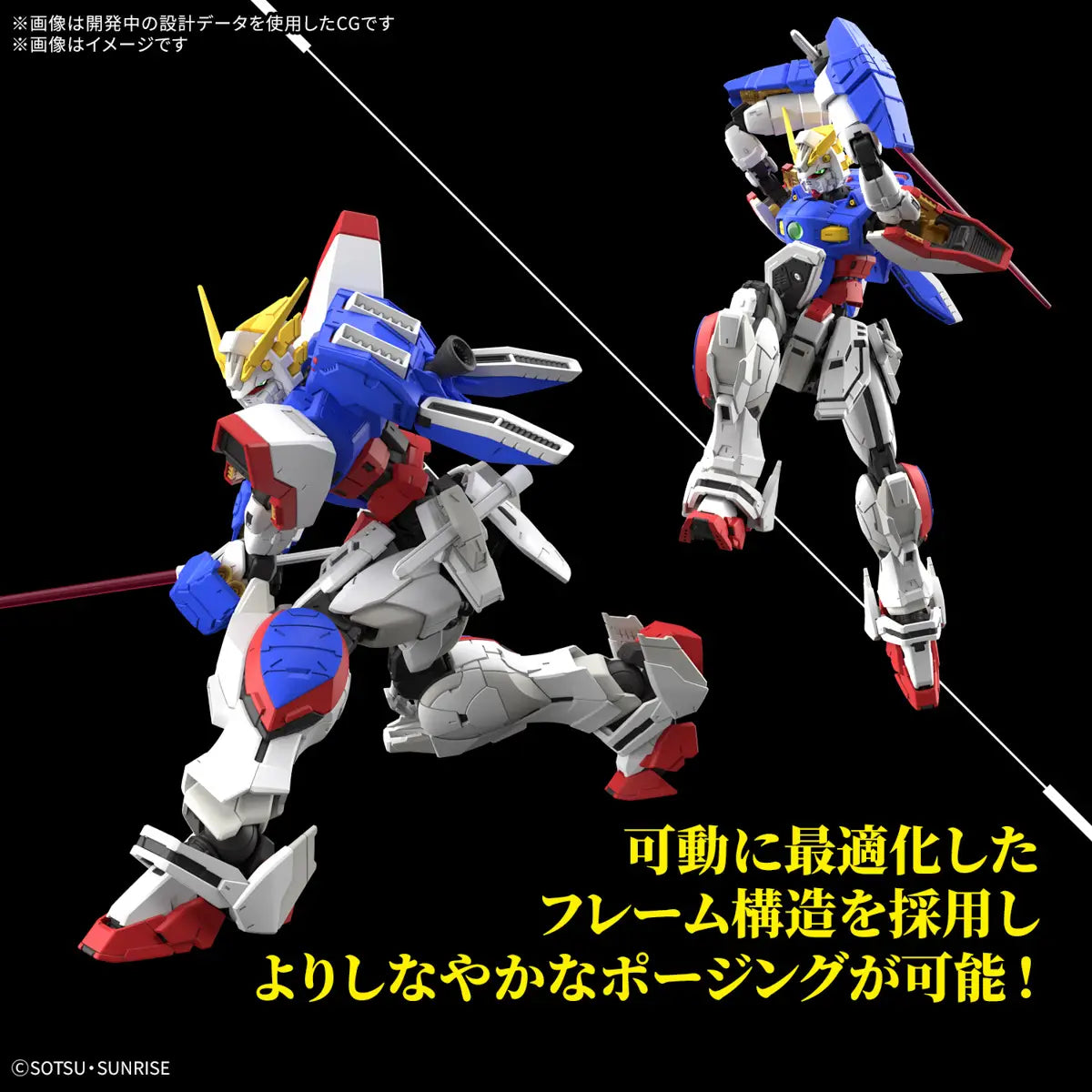 1/144 RG Shining