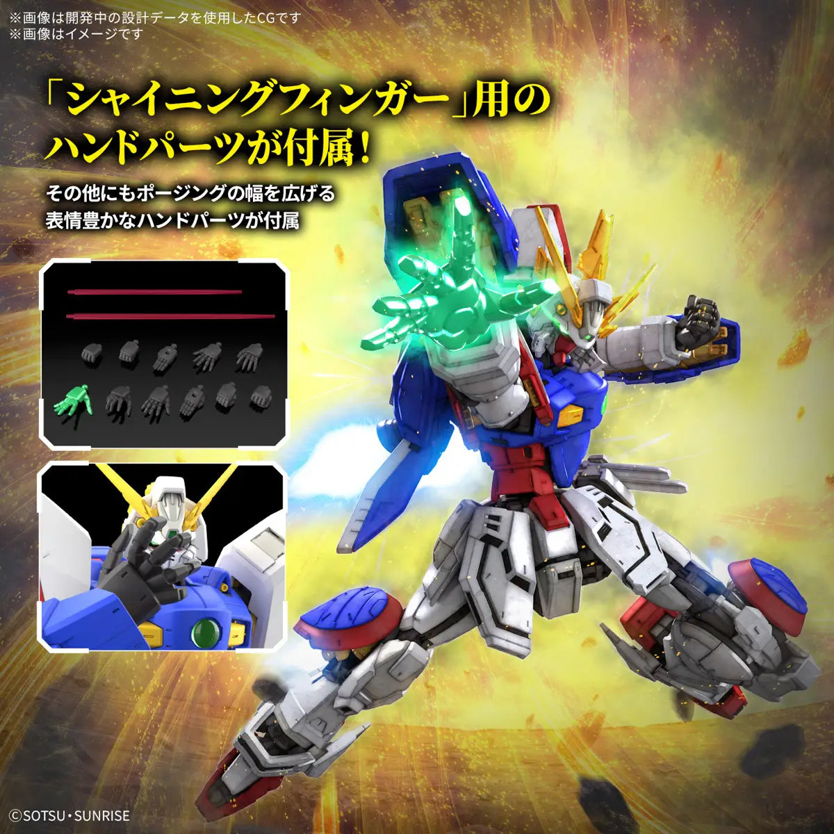 1/144 RG Shining