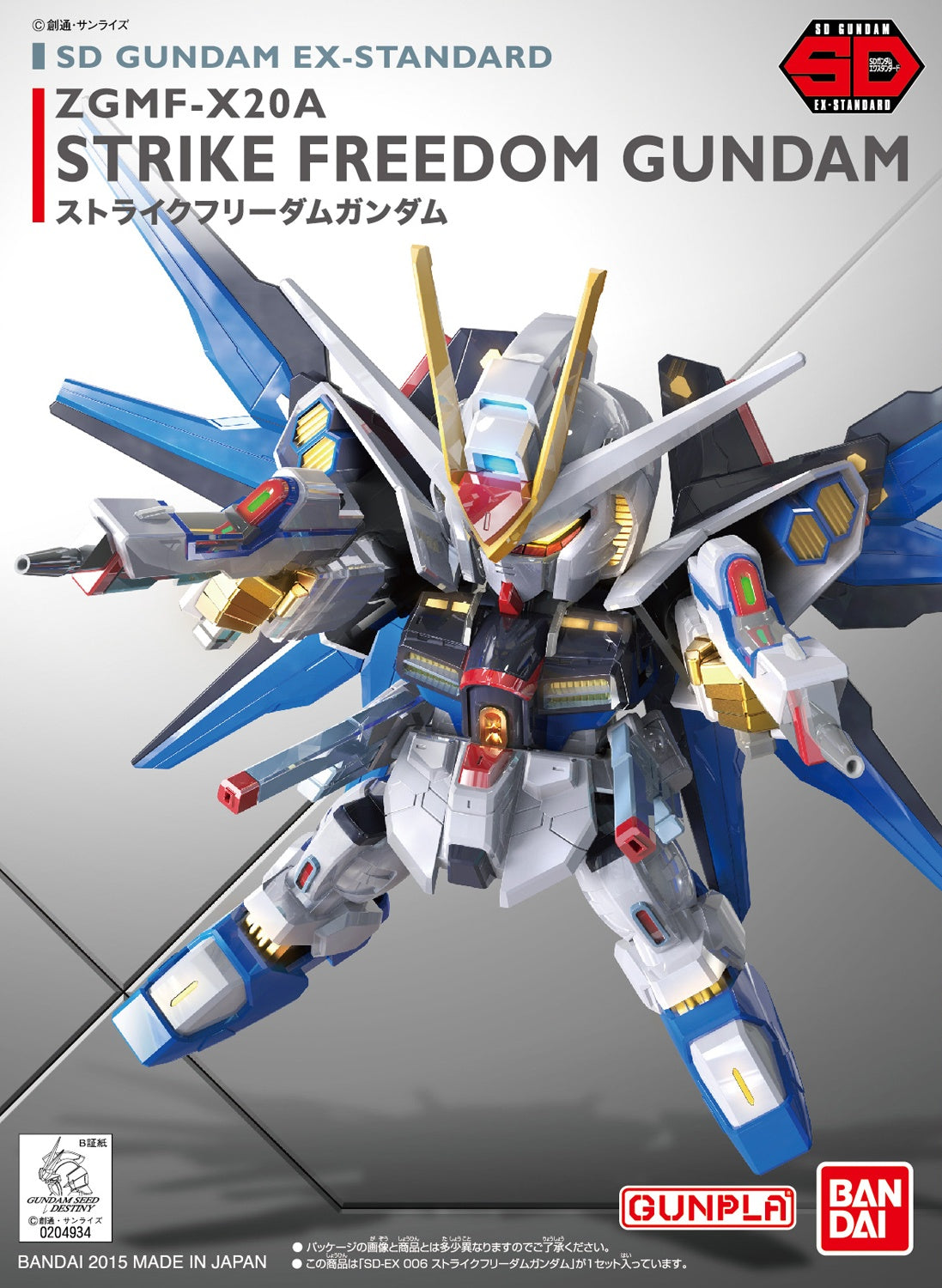 SDEX Standard Strike Freedom