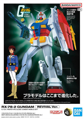 1/144 RX-78-2 (Revival Ver.)