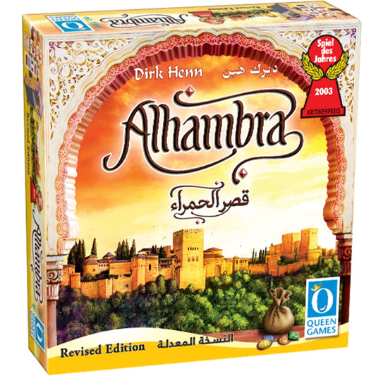 Alhambra