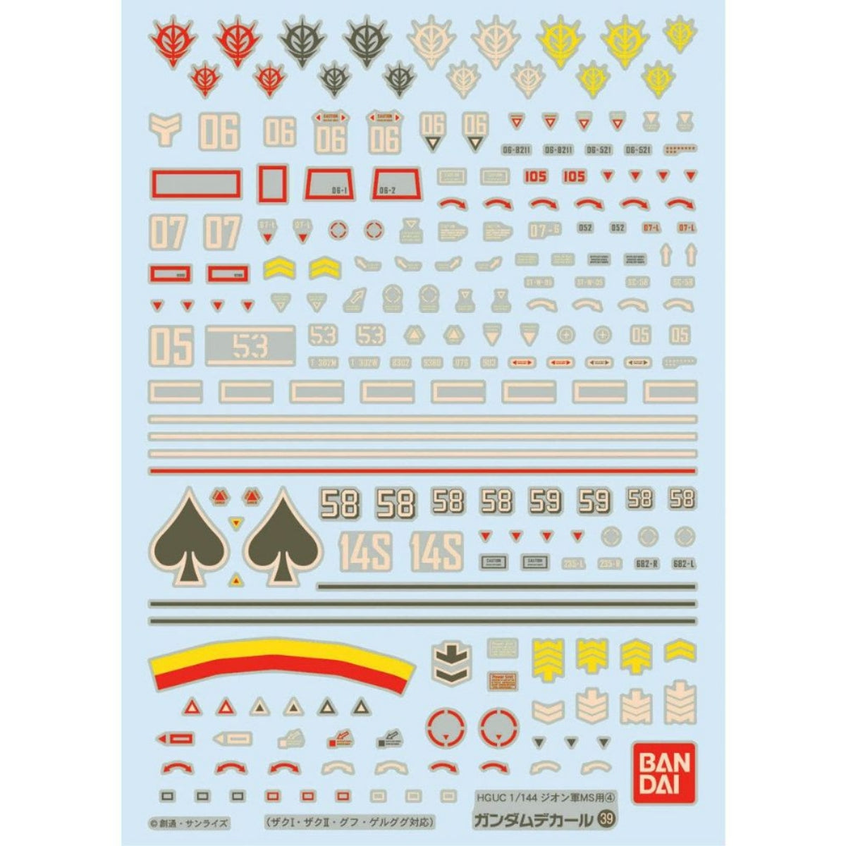 Decal 39 for HGUC 1/144 Principality of Zeon (4)