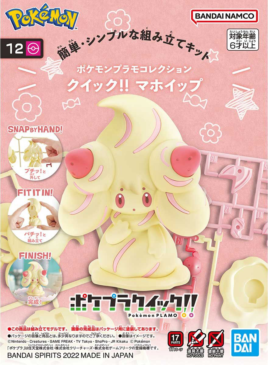 Pokémon Model Kit - Alcremie
